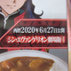 Illustration for article titled Evangelion 食べ物、発信!